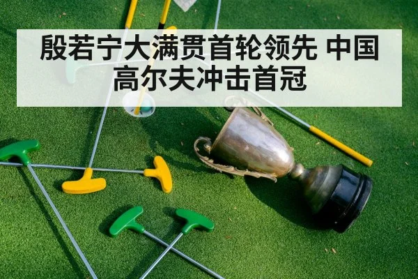 golf major championship