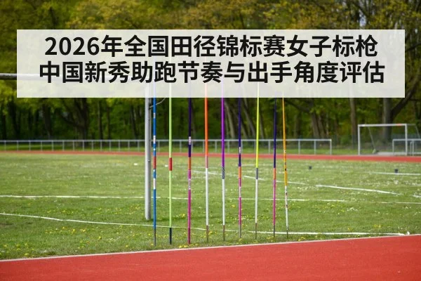 javelin athlete running track field