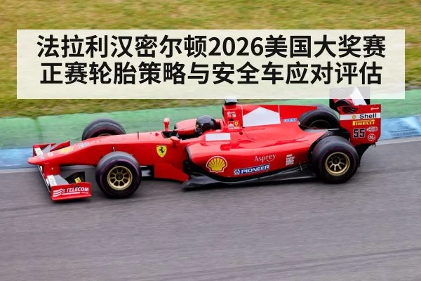 Formula 1 car racing on track