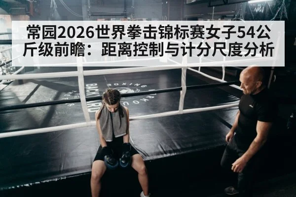 female boxer boxing ring training