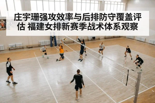 volleyball back court defense receive