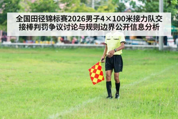 athletics race referee